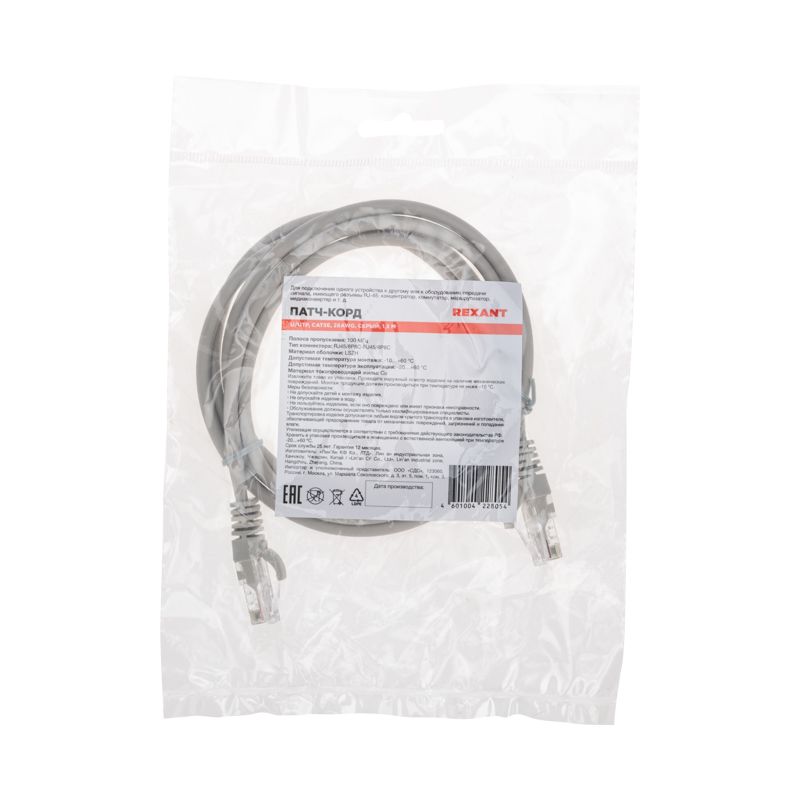Патч-корд U/UTP CAT 5e, RJ45-RJ45, 26AWG, LSZH, серый, 1,5м REXANT - Фото 4