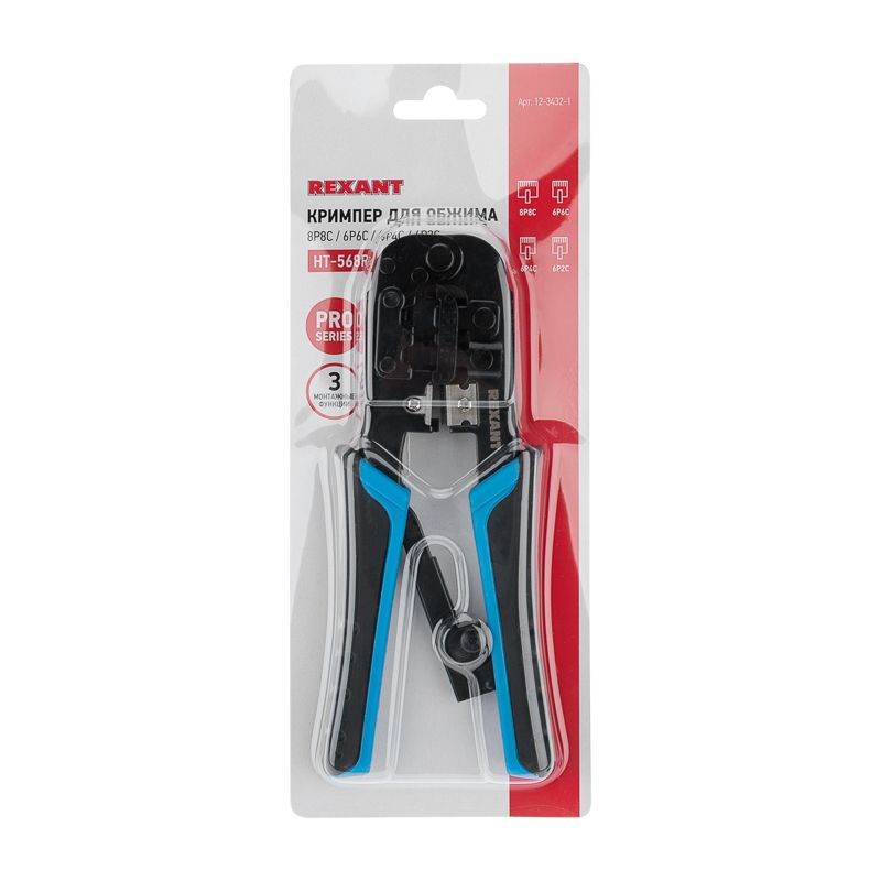 Кримпер HT-568R ТАЙВАНЬ для обжима 8P8C, 6P6C REXANT - Фото 4