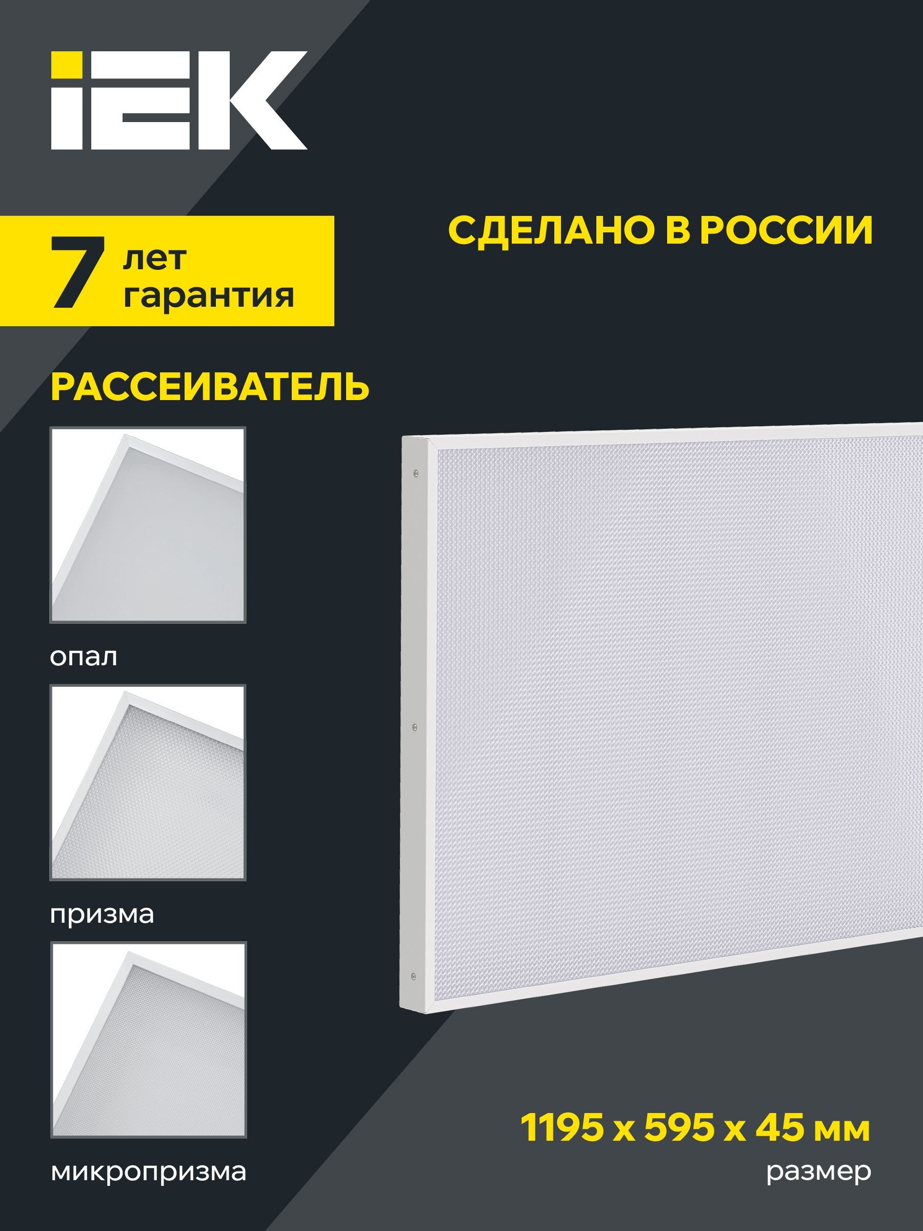LIGHTING PRO Светильник светодиодный ДВО 1041 60Вт 6500К IP40 1195х595мм опал IEK - Фото 5