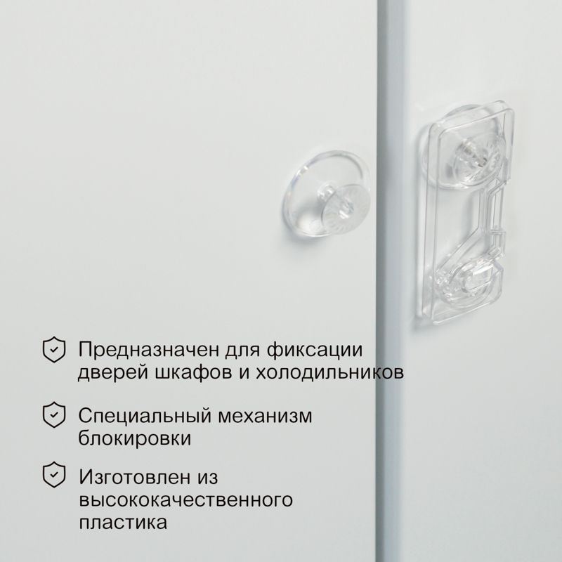 Замок-блокиратор для шкафов и холодильников HALSA - Фото 2