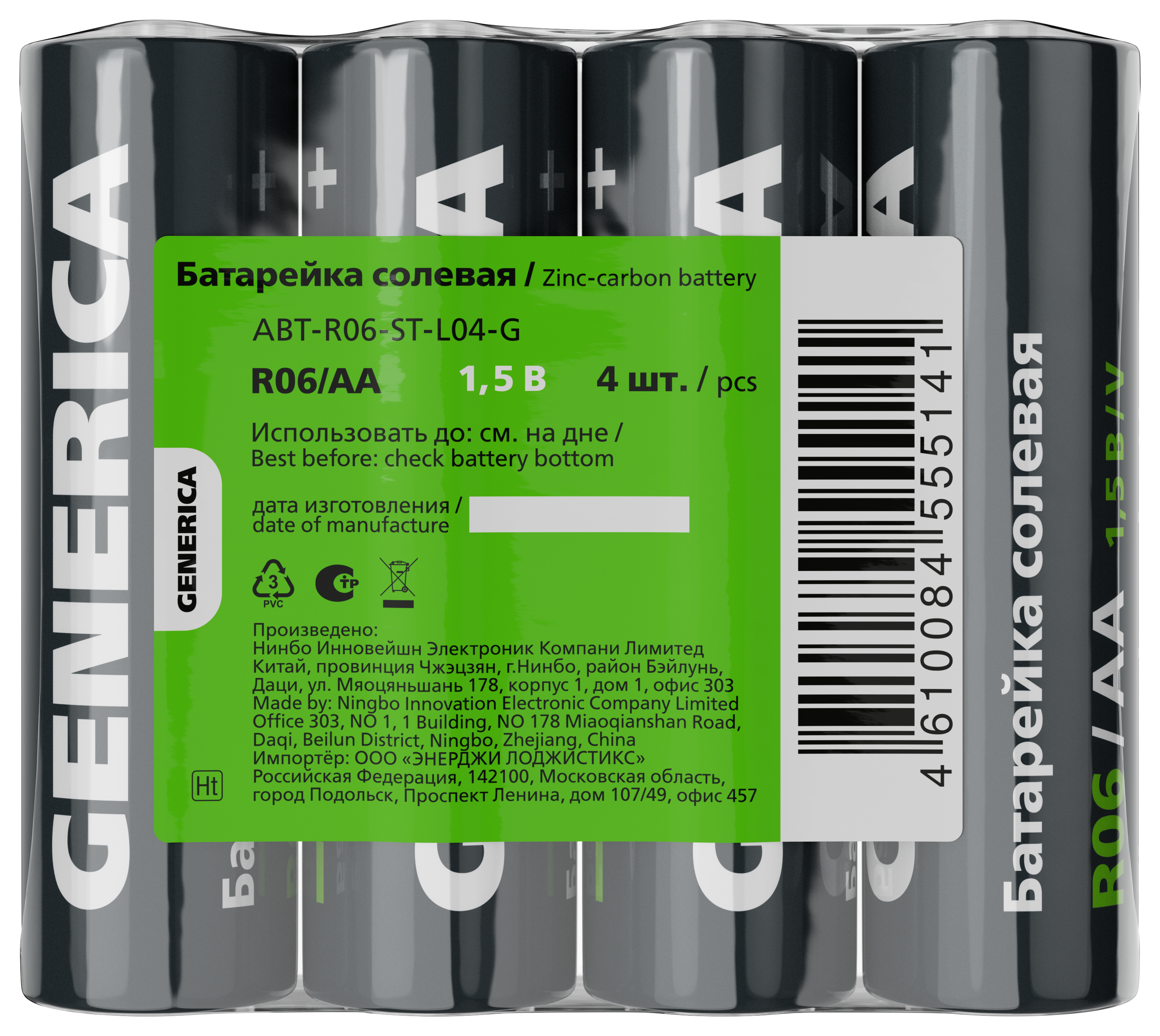 Батарейка солевая R06/AA (4шт/пленка) GENERICA ABT-R06-ST-L04-G