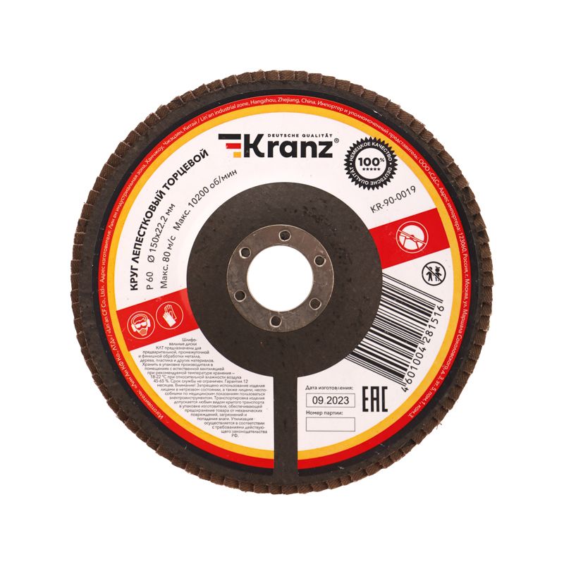 Круг лепестковый торцевой, P60, 150х22,2мм KRANZ