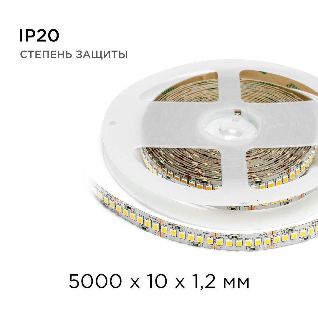 Лента светодиодная ПРО smd2835 26Вт/м 240д/м 24В 3000К IP20 5м Apeyron - Фото 7