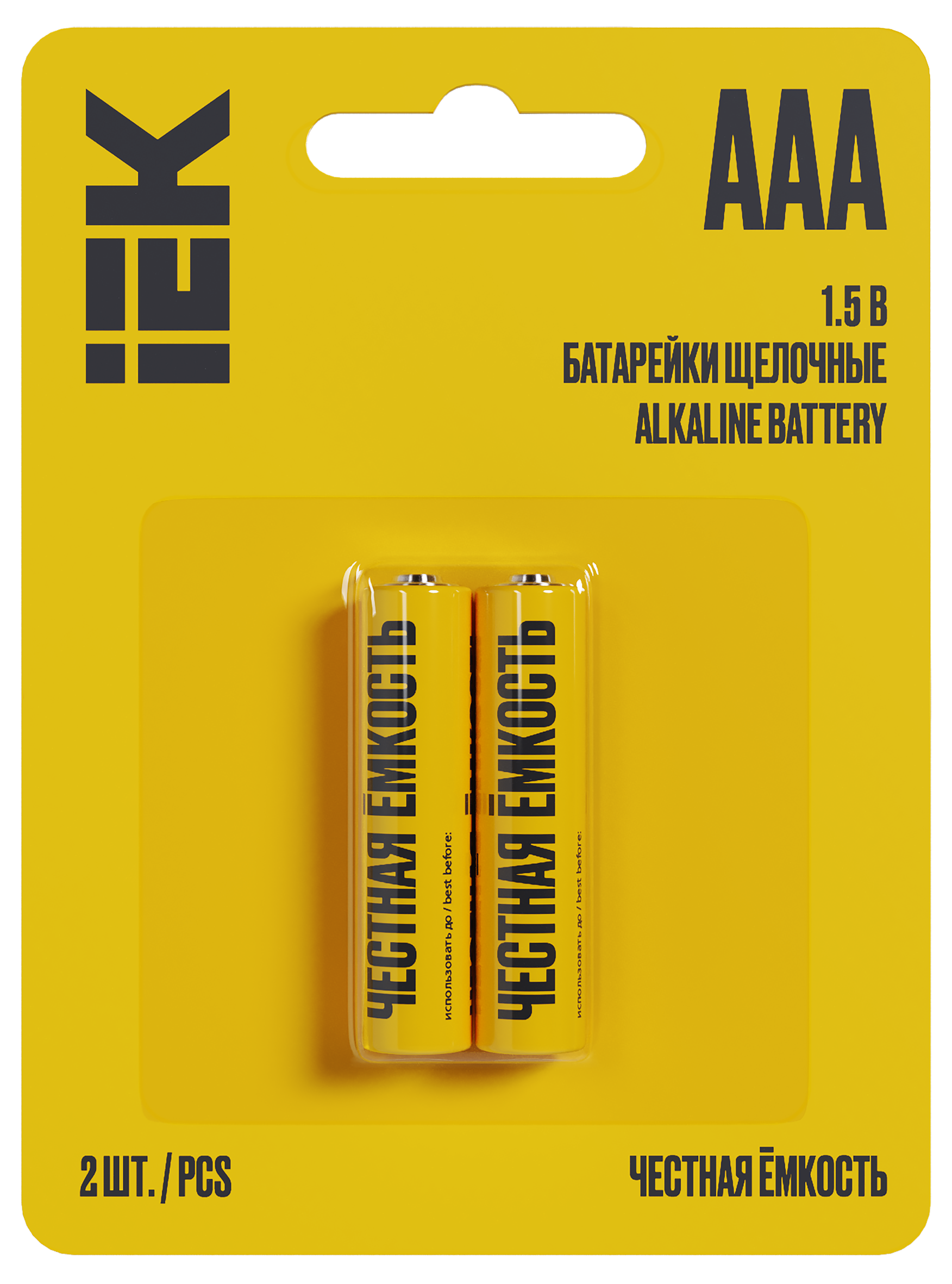 Батарейка щелочная Alkaline LR03/AAA (2шт/блистер) IEK