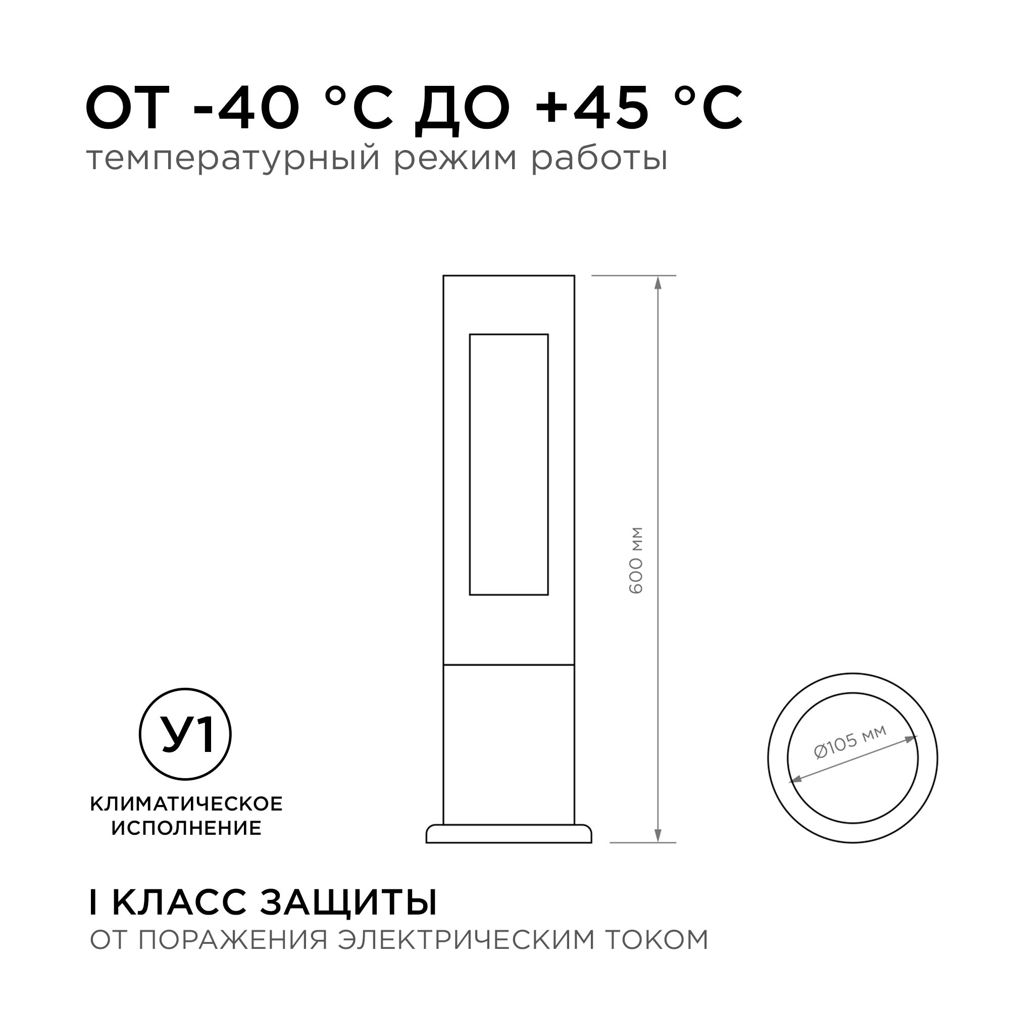 31-15 Светильник светодиодный, напольный, 10Вт, 230В, 700лм, 3000К, IP54, 105х105х600мм, чёрн, алюм - Фото 6