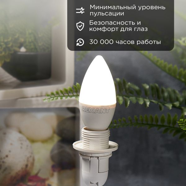Лампа светодиодная Свеча (CN) 7,5Вт E14 713Лм 4000K нейтральный свет REXANT - Фото 2