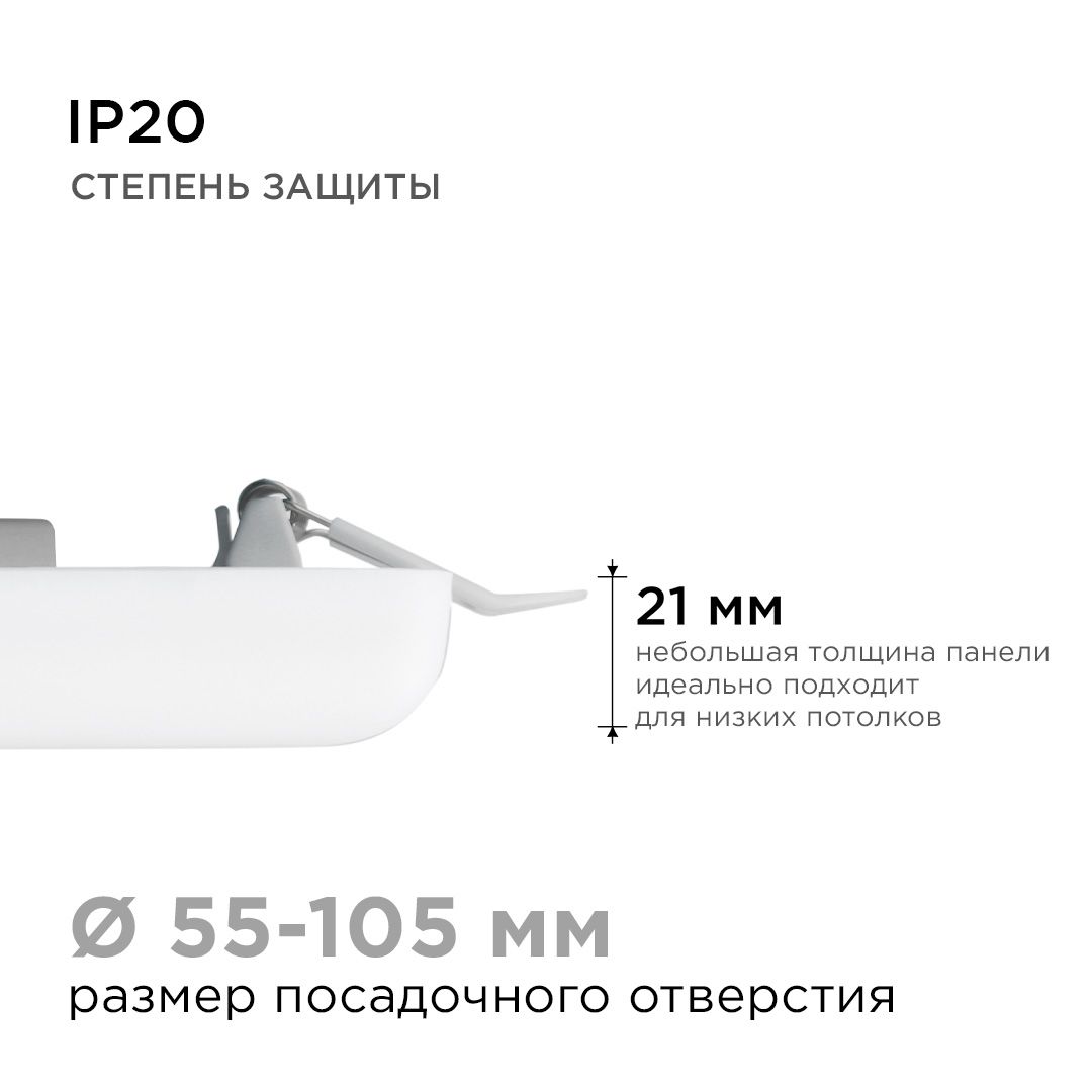 Панель светодиодная встраиваемая безрамочная FLP, 12Вт (8Вт+4Вт), 230В/50Гц, 1020лм, 4000К, IP20, 12 - Фото 10