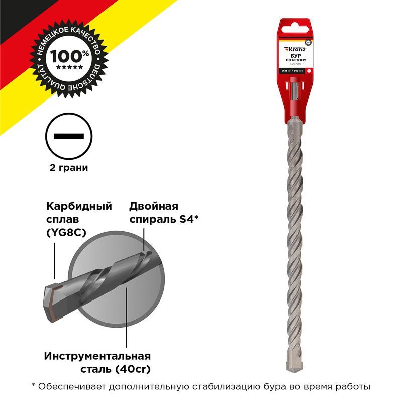 Бур по бетону 26x800x740мм, хвостовик SDS-plus KRANZ KR-91-0082