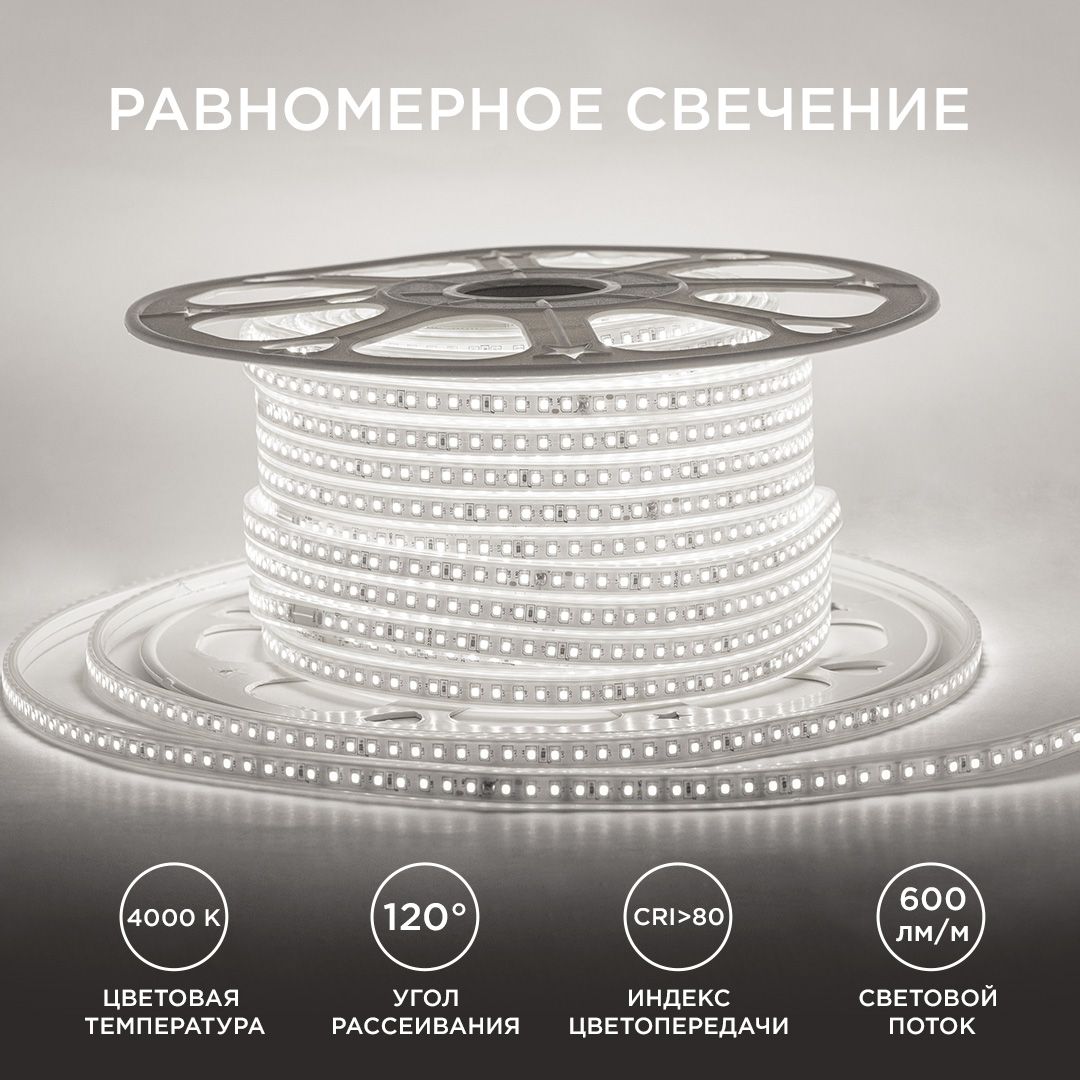 Светодиодная лента 220В, 8Вт/м, smd2835, 120д/м, IP65, 600Лм/м, размер 13,5х7мм, 50м, д/б, 4000К, об - Фото 4
