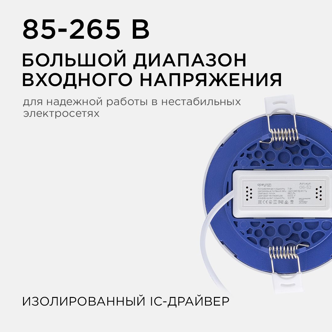 Панель светодиодная встраиваемая круглая 7Вт, 560Лм, Ф95/75мм, 6500К, Apeyron - Фото 4