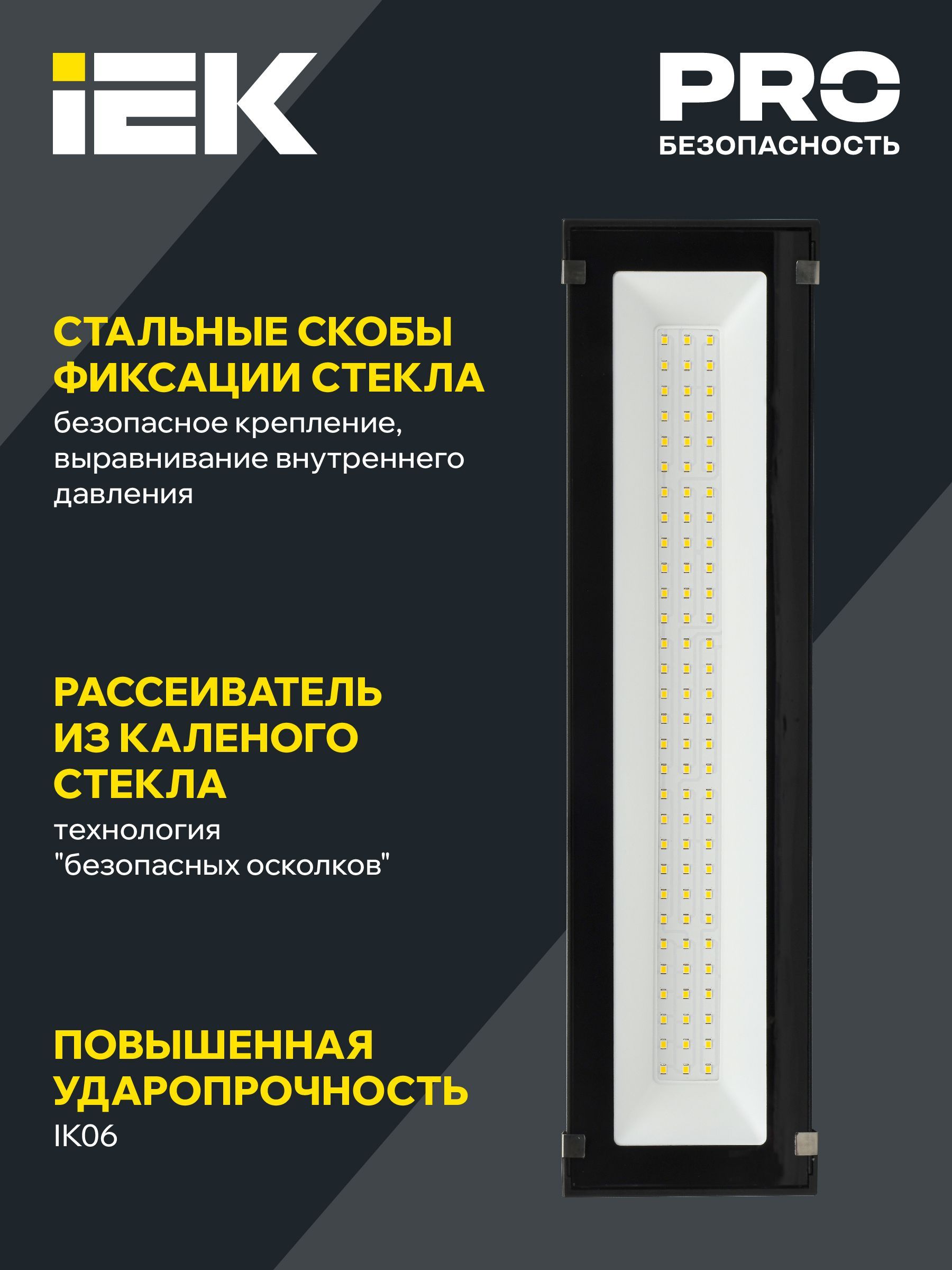 LIGHTING Светильник светодиодный ДСП 7022 50Вт 5000К IP65 IEK