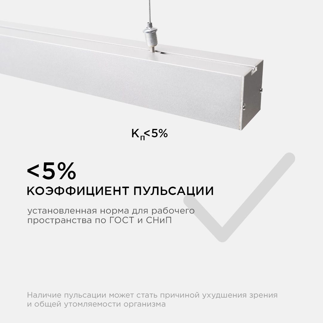 Светильник линейный подвесной светодиодный, 24Вт, IP 44, 4х4х100 см, цвет - серебро - Фото 8
