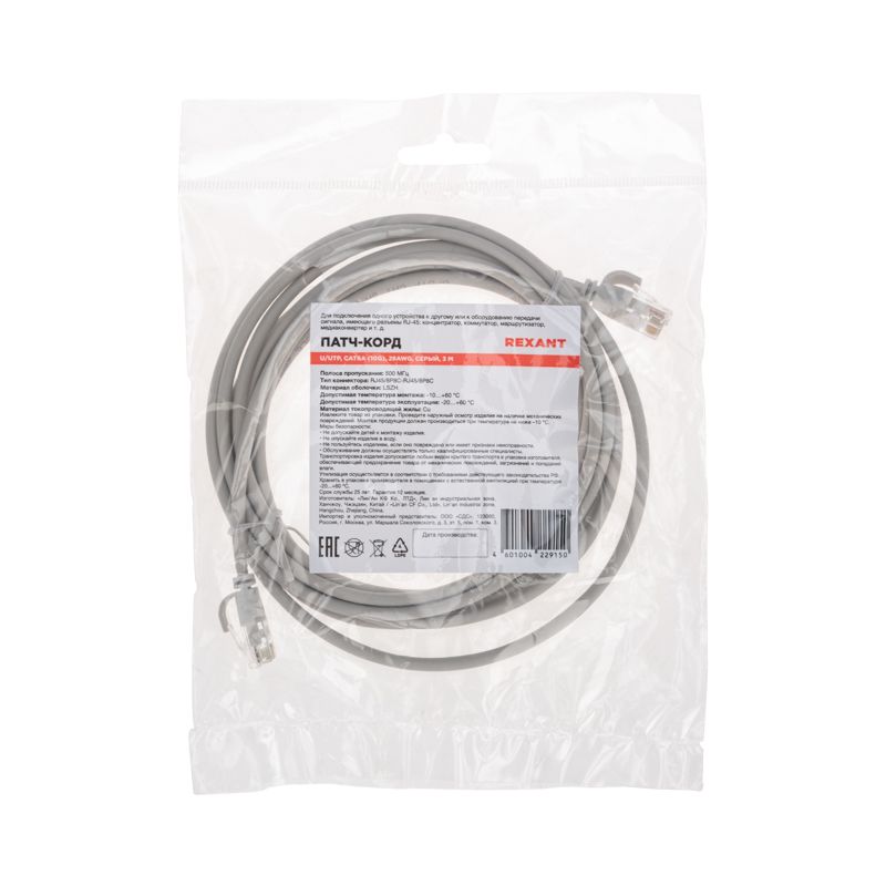 Патч-корд U/UTP, CAT 6A (10G), RJ45-RJ45, 28AWG, LSZH, серый, 3м REXANT - Фото 4