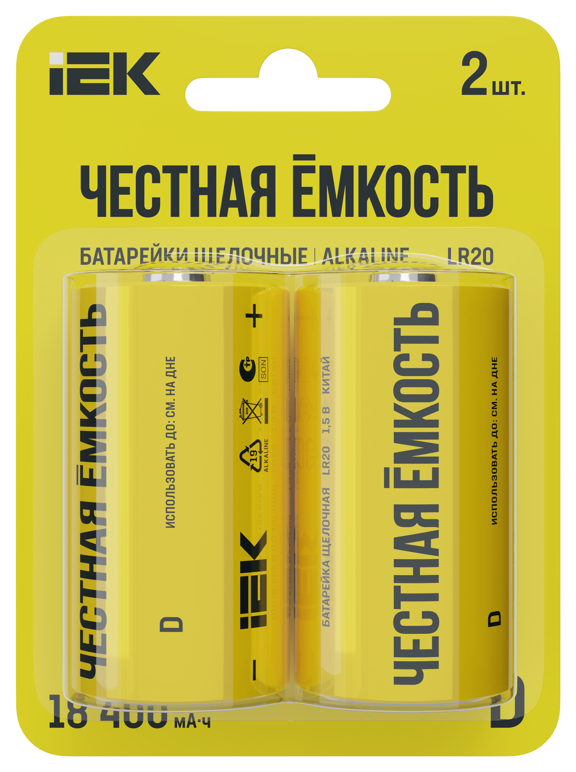 Батарейка щелочная Alkaline LR20/D (2шт/блистер) IEK