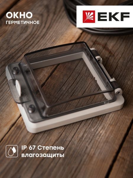 Окно герметичное для приборов IP67 PROxima - Фото 12