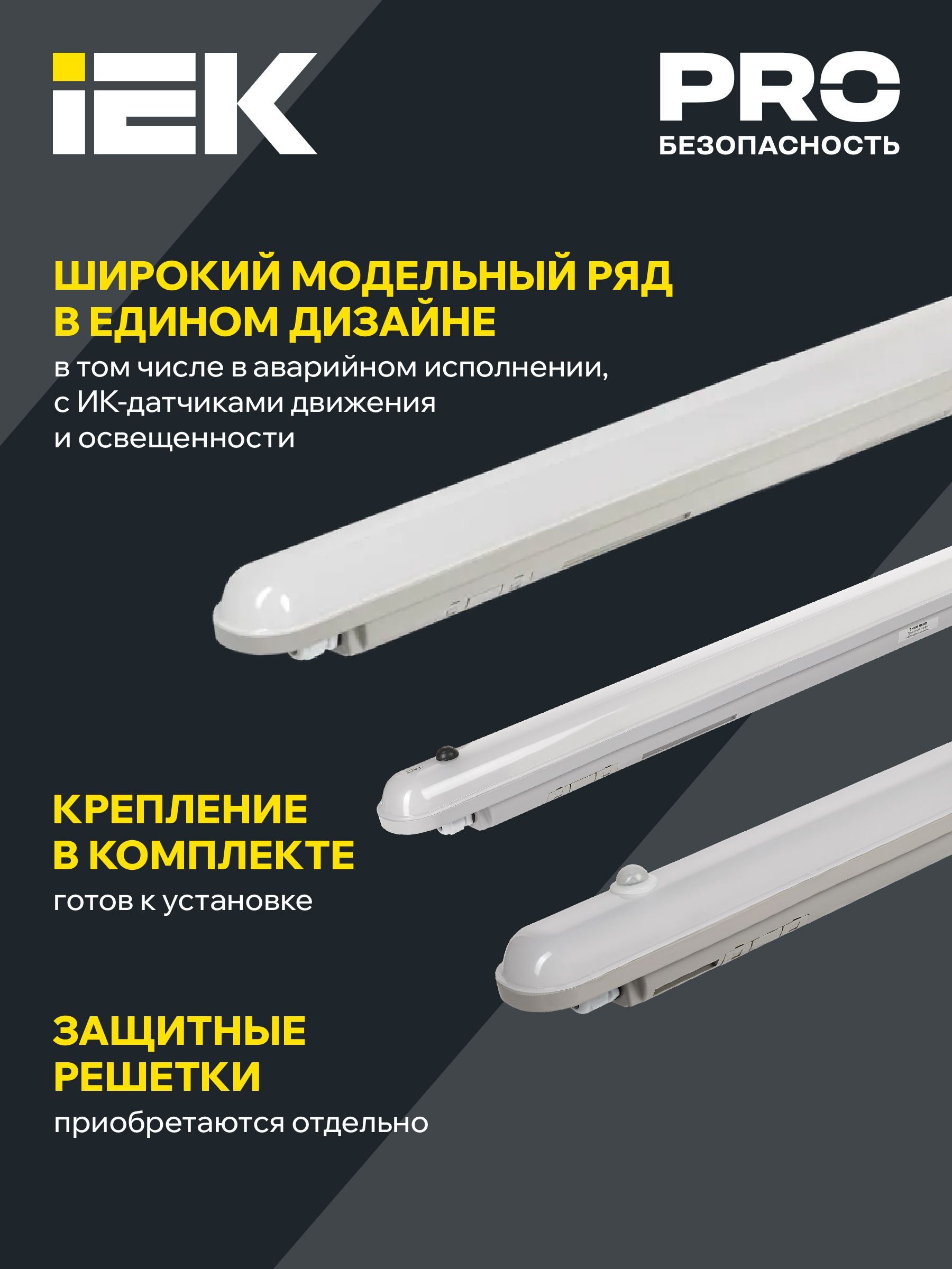 Светильник ДСП 1306 36Вт 4000К IP65 1200мм серый пластик IEK - Фото 4