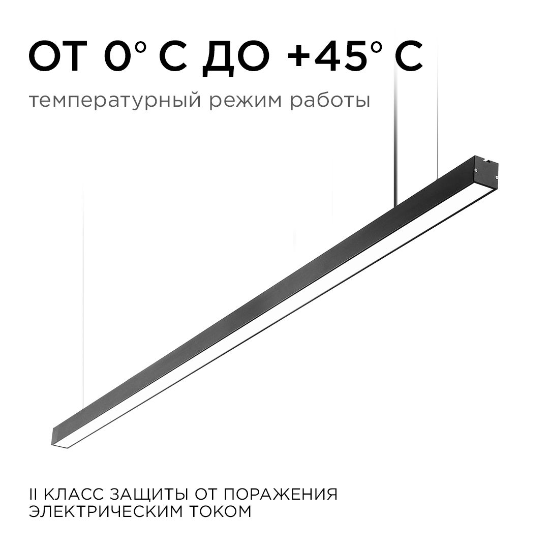 Светильник линейный, подвесной, светодиодный 40Вт, 230В/50Гц, 3000лм, 4000К, IP40, чёрный, 1180х40х4 - Фото 7