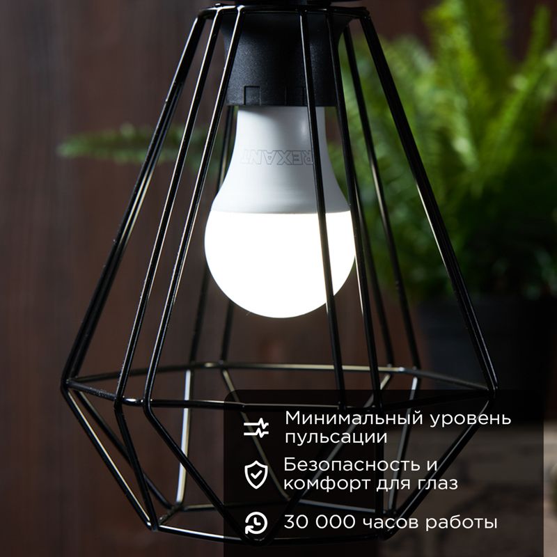 Лампа светодиодная Груша A60 15,5Вт E27 1473Лм 4000K нейтральный свет REXANT - Фото 2