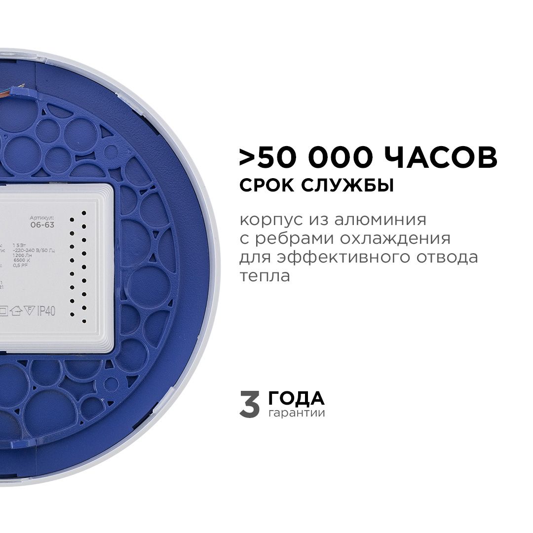 Панель светодиодная накладная круглая 15Вт, 1200Лм, Ф145мм, 6500К, Apeyron - Фото 6