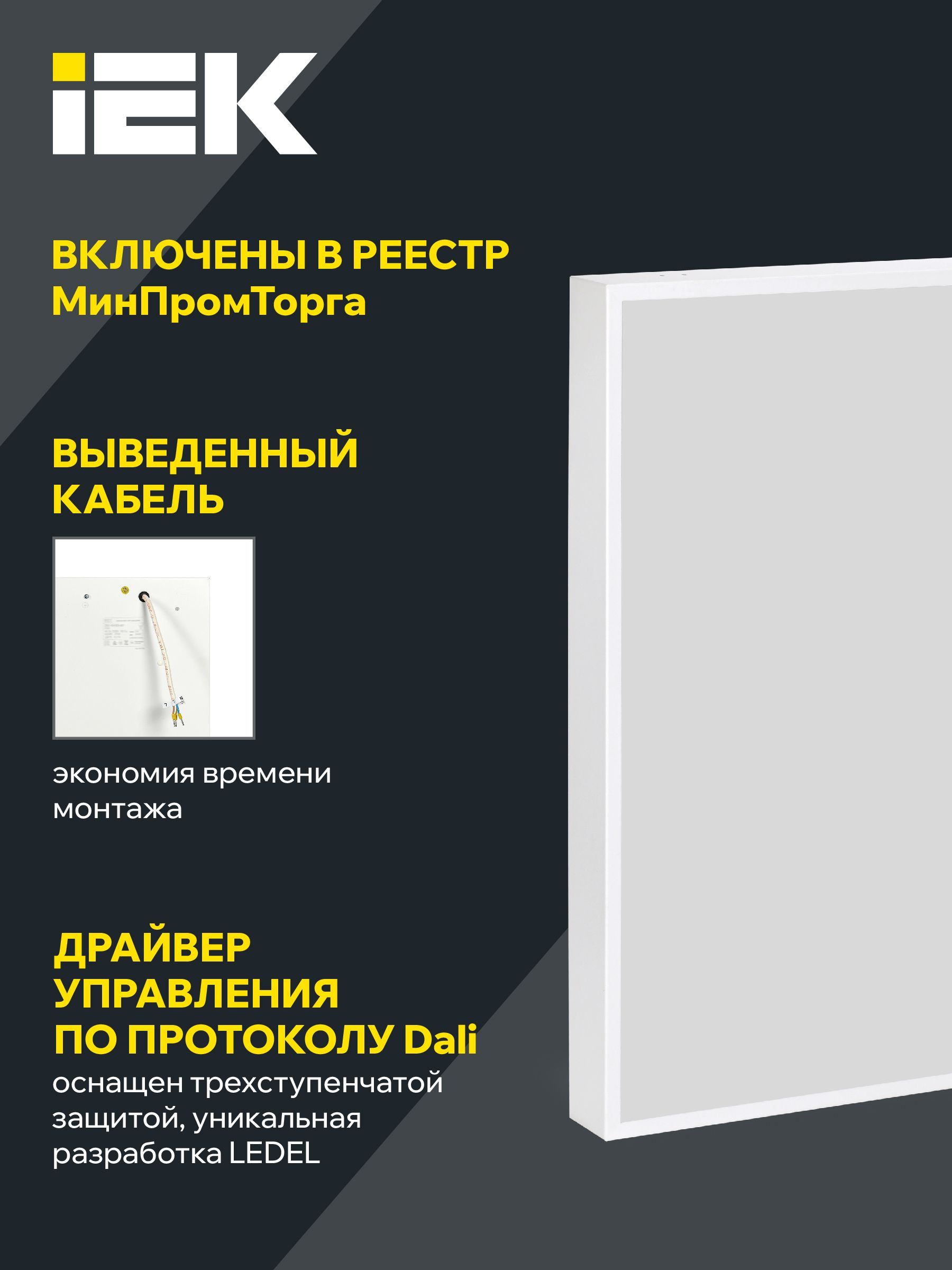 LIGHTING PRO Светильник светодиодный ДВО 2001 30Вт 4000К IP40 588х588мм Грильято призма IEK - Фото 3