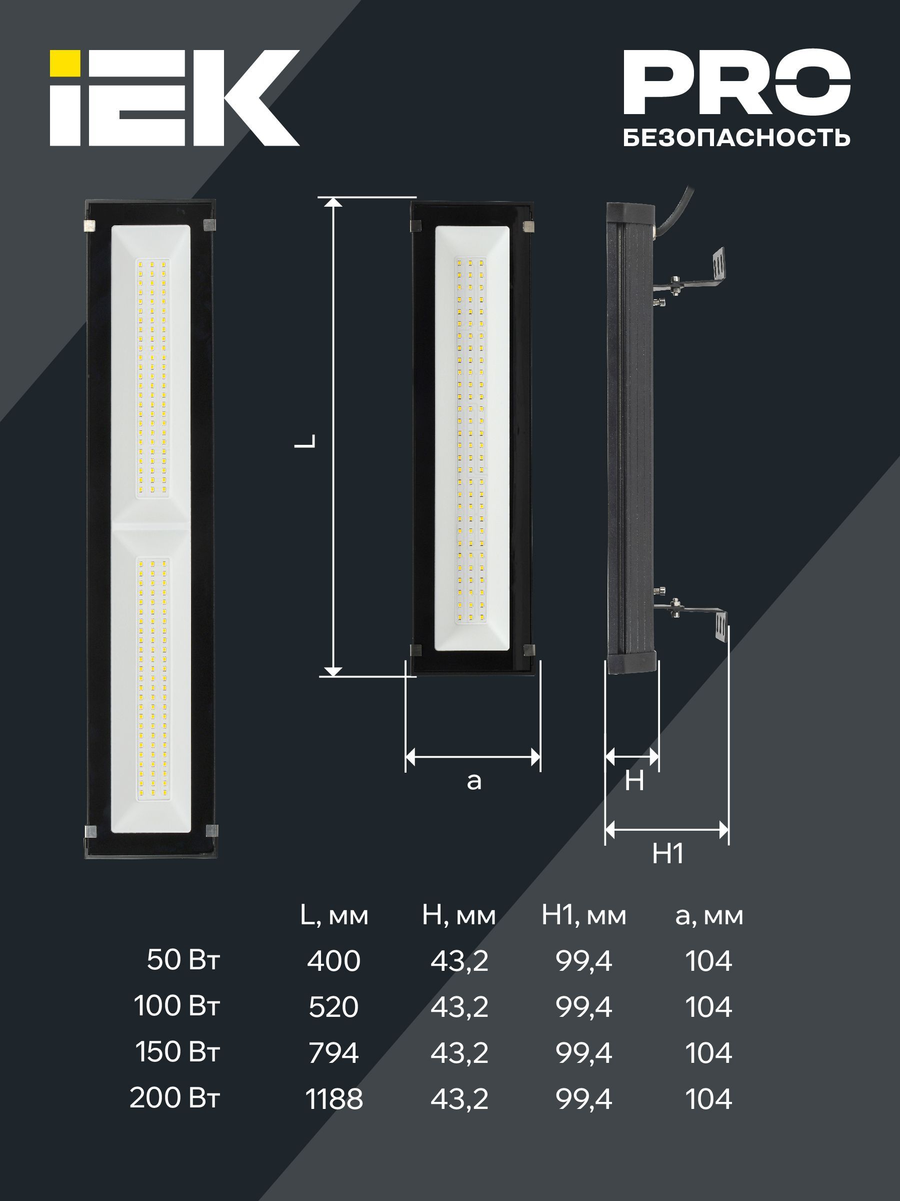 LIGHTING Светильник светодиодный ДСП 7022 50Вт 5000К IP65 IEK - Фото 3