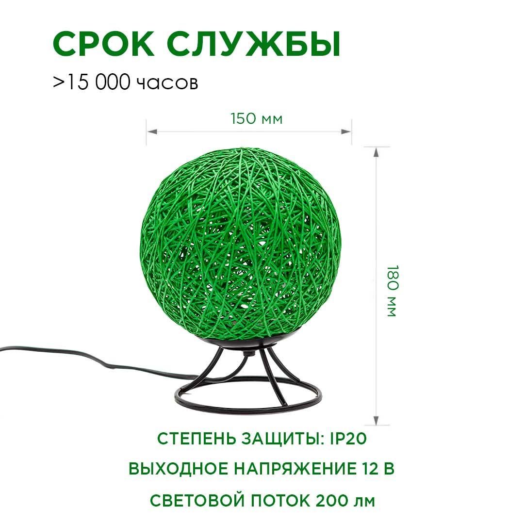 Ночник светодиодный из ротанга, 220В, 2Вт, 6 диодов, 3200K, 200Лм, 15*15*18см, зеленый - Фото 3