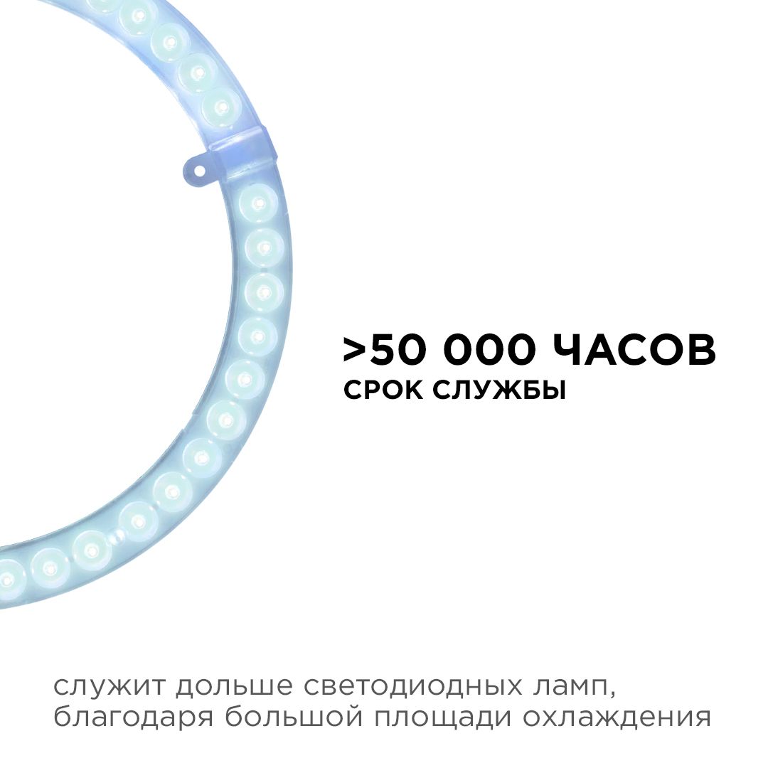 Модуль светодиодный со встроенным драйвером 230В, 36Вт, smd2835, 3240Лм, 6500К, ø238*19мм Apeyron - Фото 5