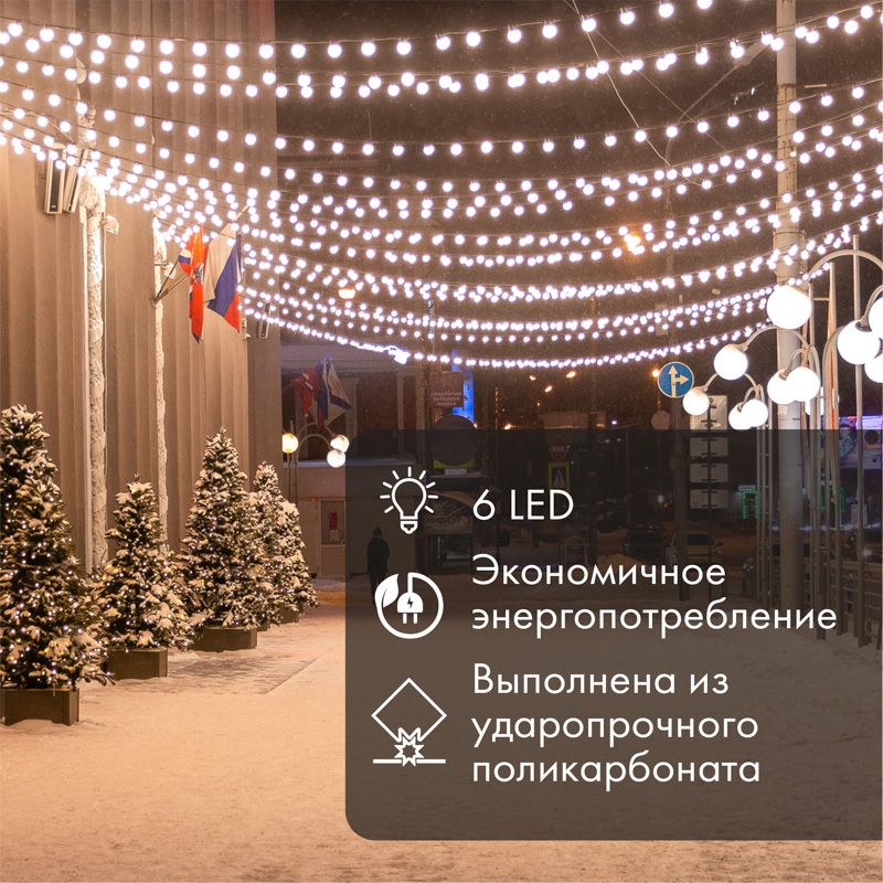 Лампа шар 6 LED для белт-лайта, цвет: Жёлтый, Ø45мм, жёлтая колба - Фото 2