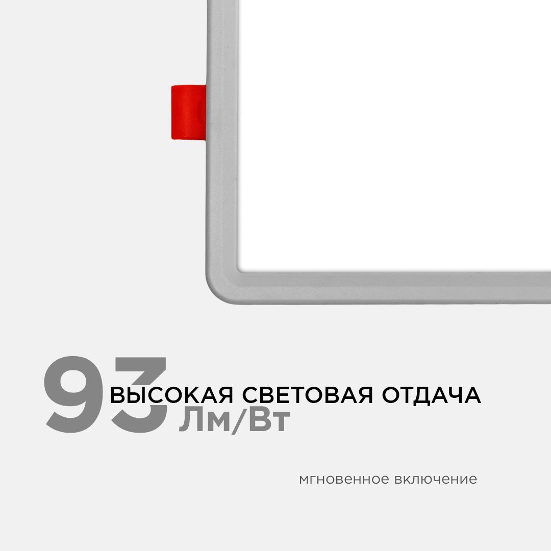 Панель светодиодная встраиваемая квадратная  8Вт, 750Лм, 115х115х20мм, 4500К, Apeyron - Фото 3