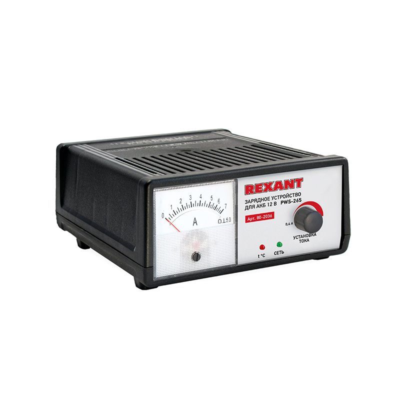 Автоматическое зарядное устройство 0,4-7А (PWS-265) REXANT 80-2036