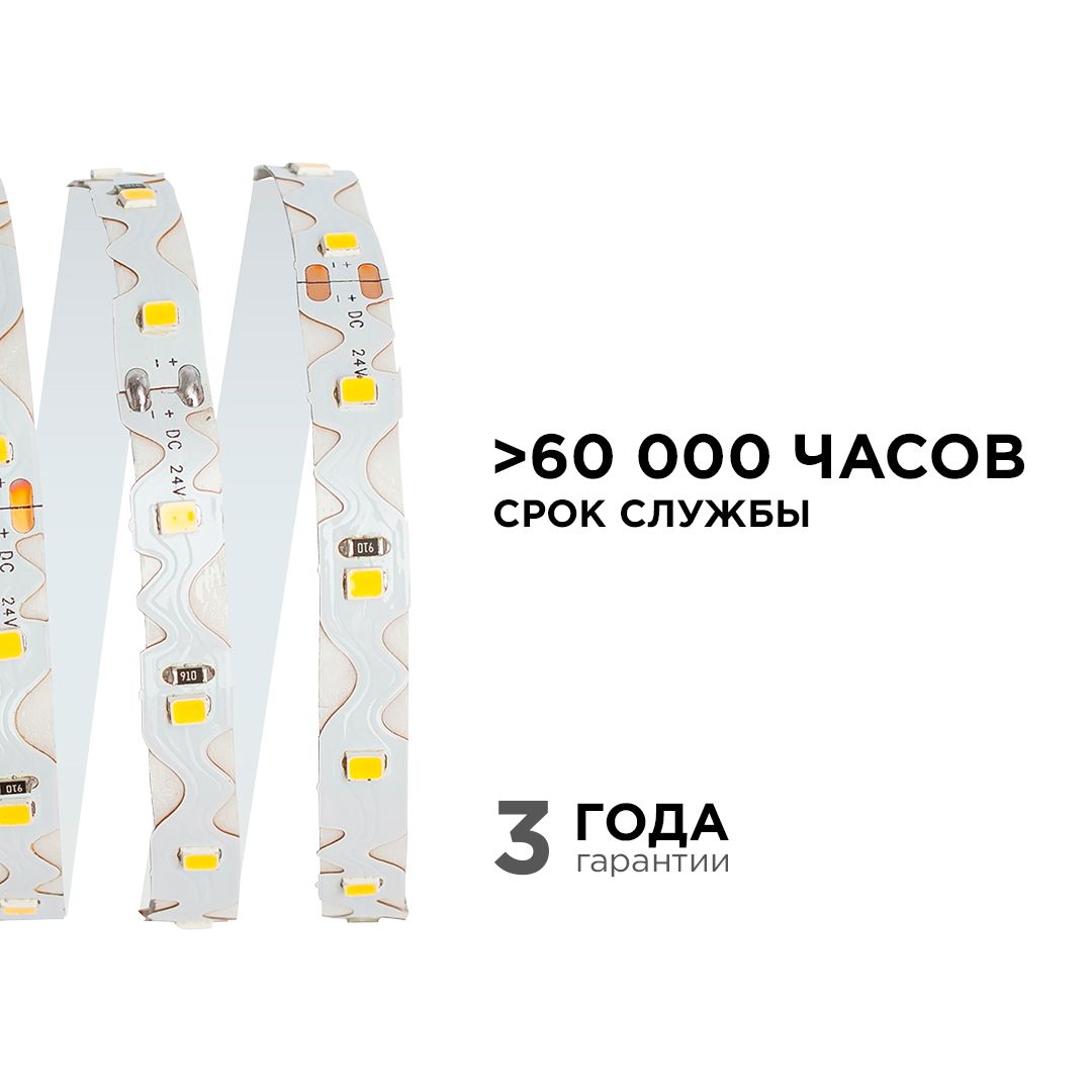 Светодиодная лента 24В, 8Вт/м, smd2835, 60д/м, IP20, 700Лм/м, подложка S-типа 6мм, 5м, х/б, 6500К. A - Фото 6