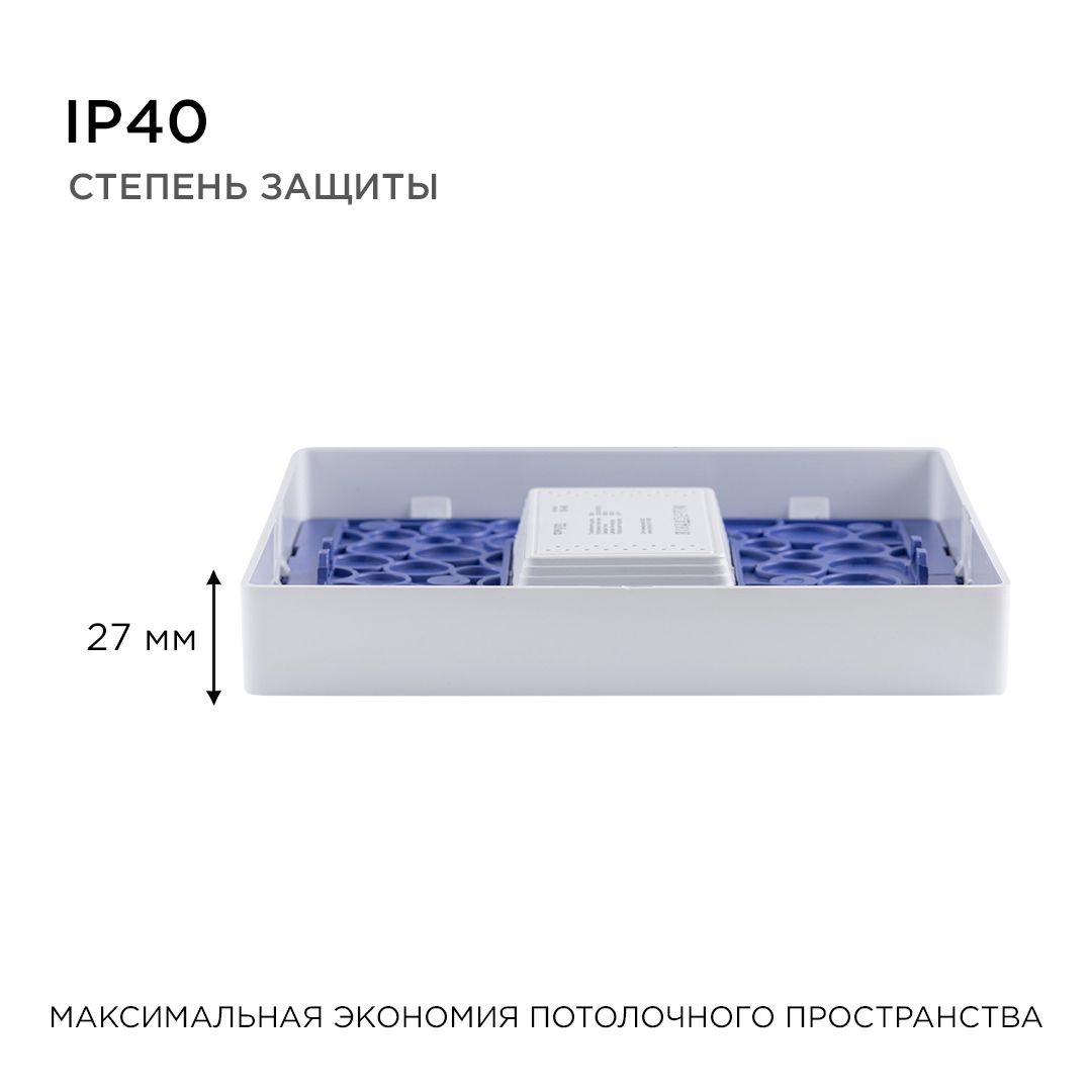 Панель светодиодная накладная квадратная 20Вт, 1600Лм, 170х170мм, 6500К, Apeyron - Фото 8
