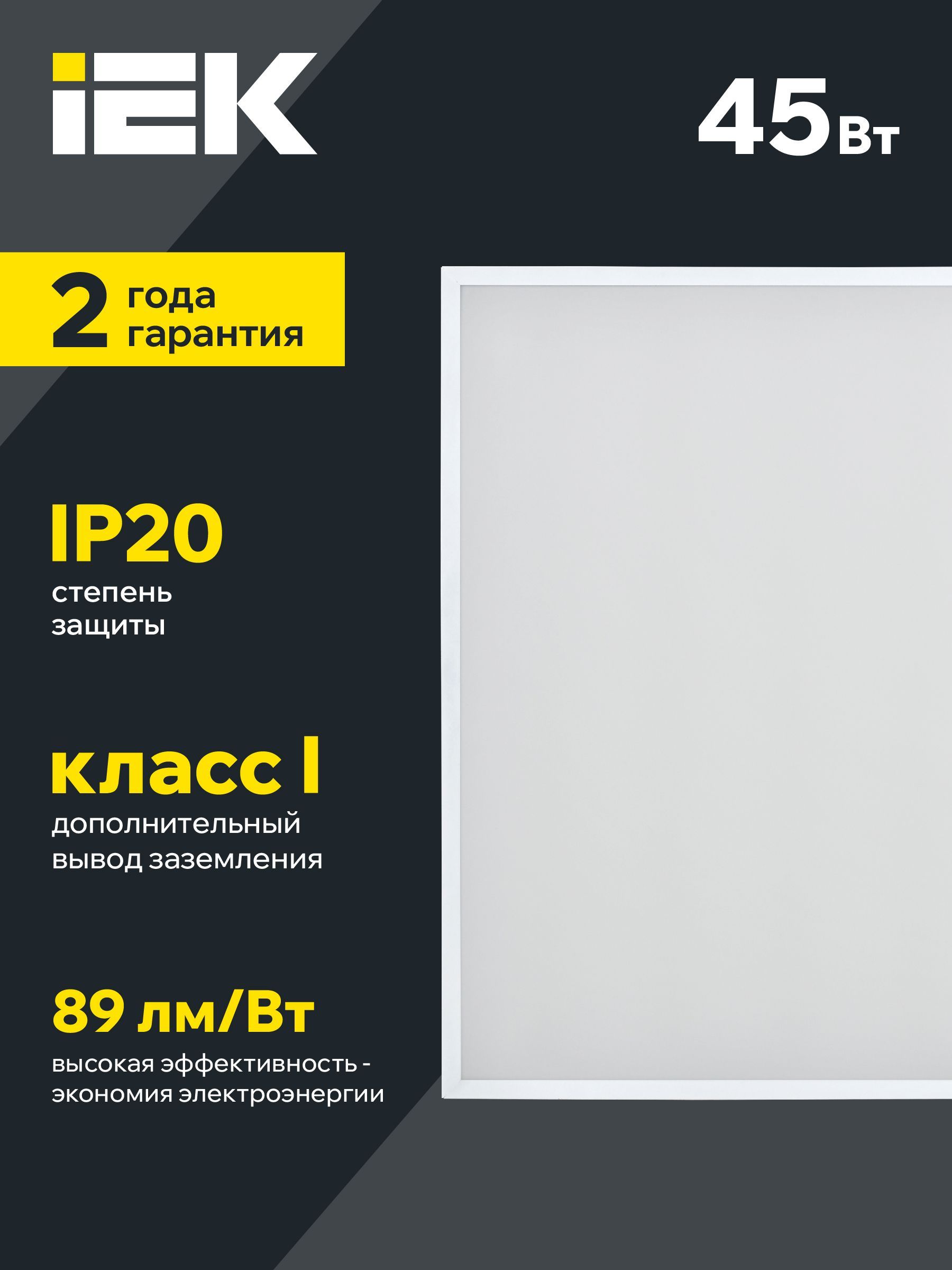 Светильник светодиодный ДВО 6572-O 45Вт 6500К 595х595х20 опал IEK - Фото 3