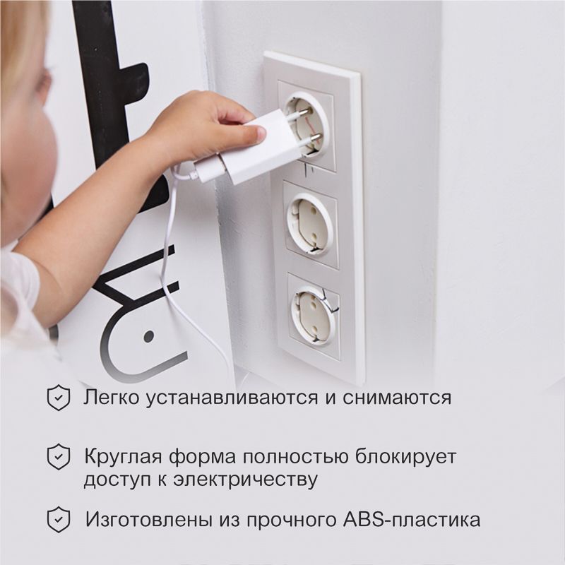 Заглушки для розеток, 3,7х3,3х0,3см, ABS (6 шт/уп) HALSA - Фото 2