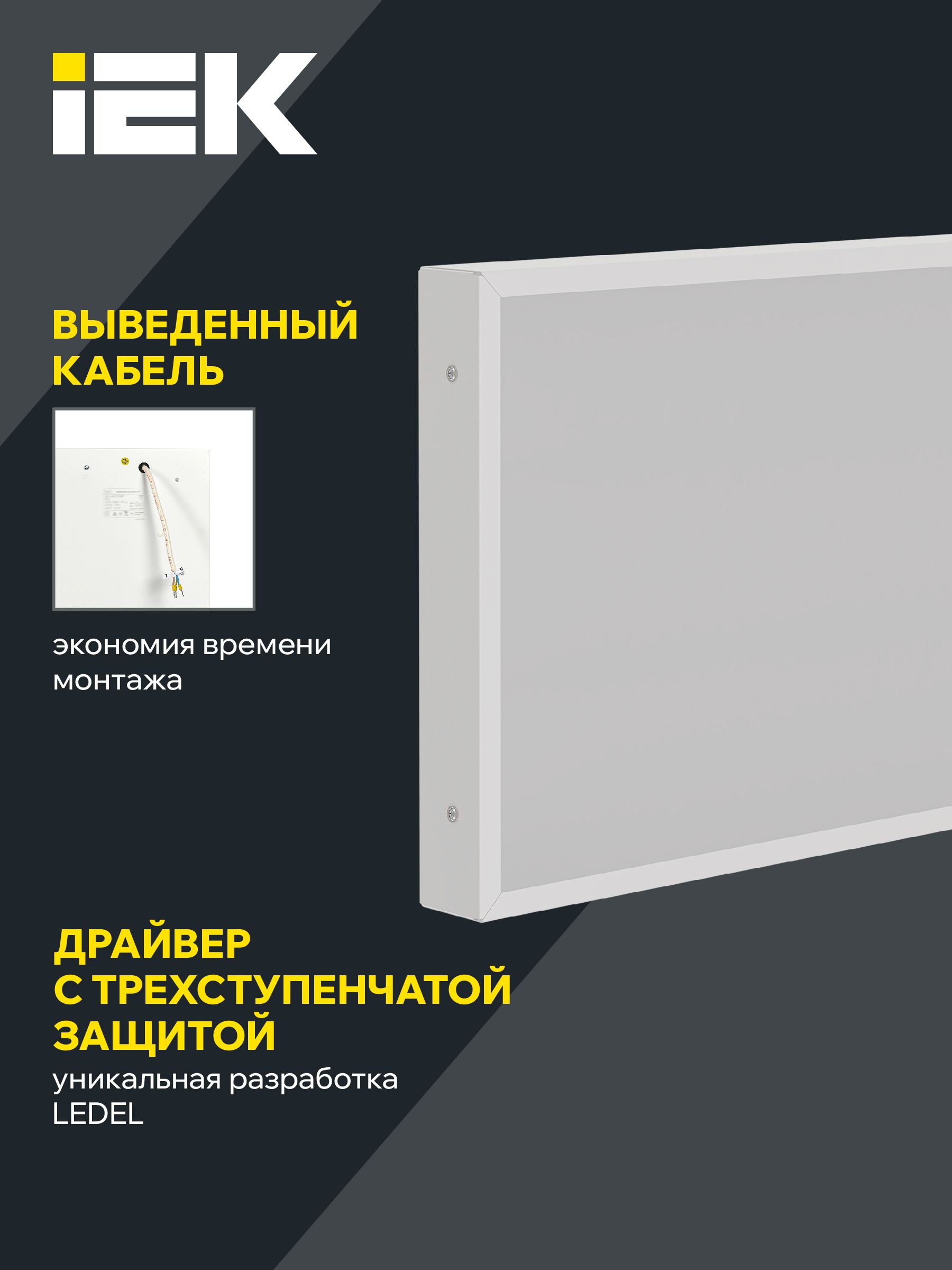 LIGHTING PRO Светильник светодиодный ДВО 1071 27Вт 4000К IP40 595х295мм опал IEK - Фото 3