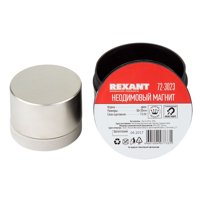 Неодимовый магнит диск 50х30мм сцепление 116 Кг Rexant - Фото 2