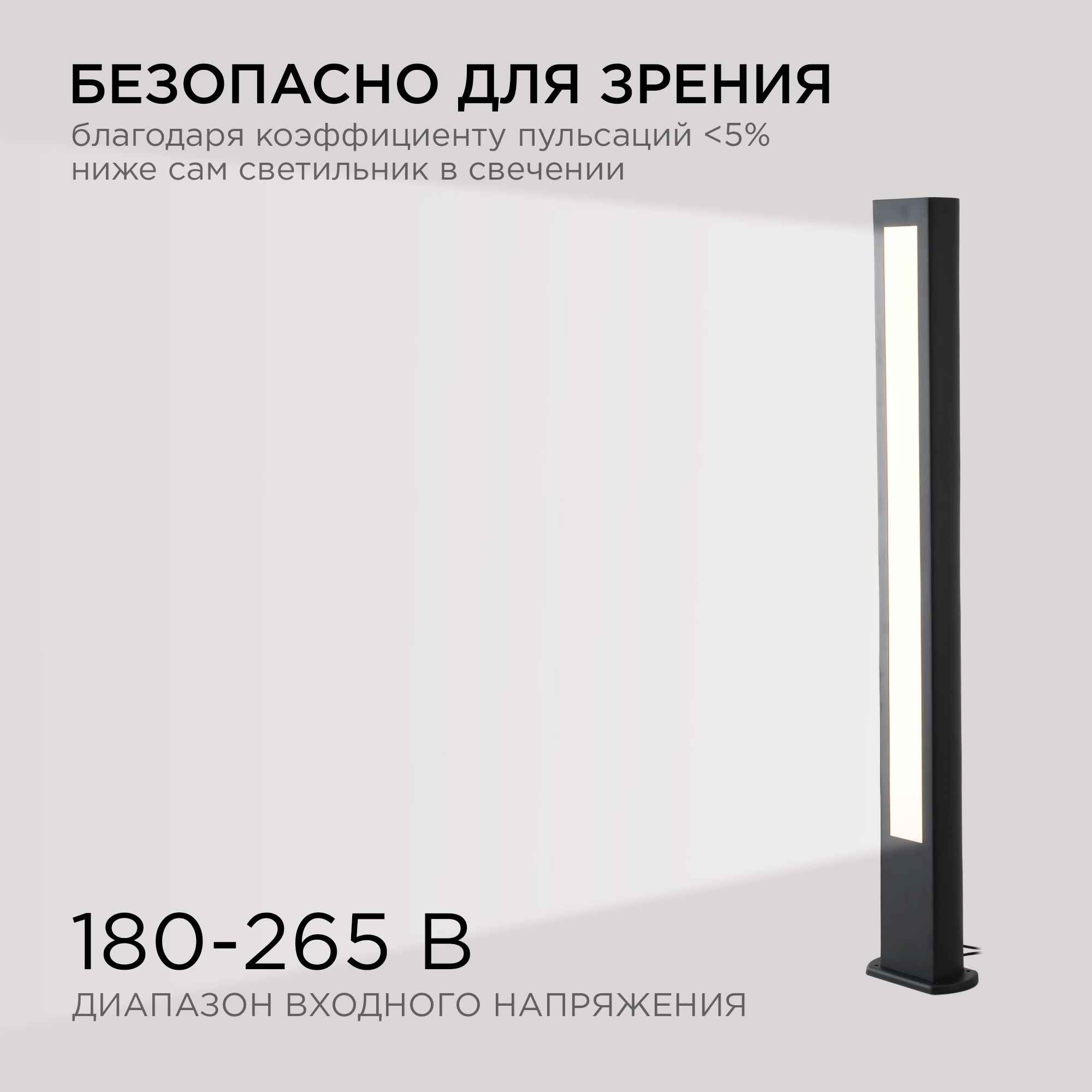 31-12 Светильник светодиодный, напольный, 15Вт, 230В, 1050лм, 3000К, IP54, 100х50х800мм, чёрн, метал - Фото 5