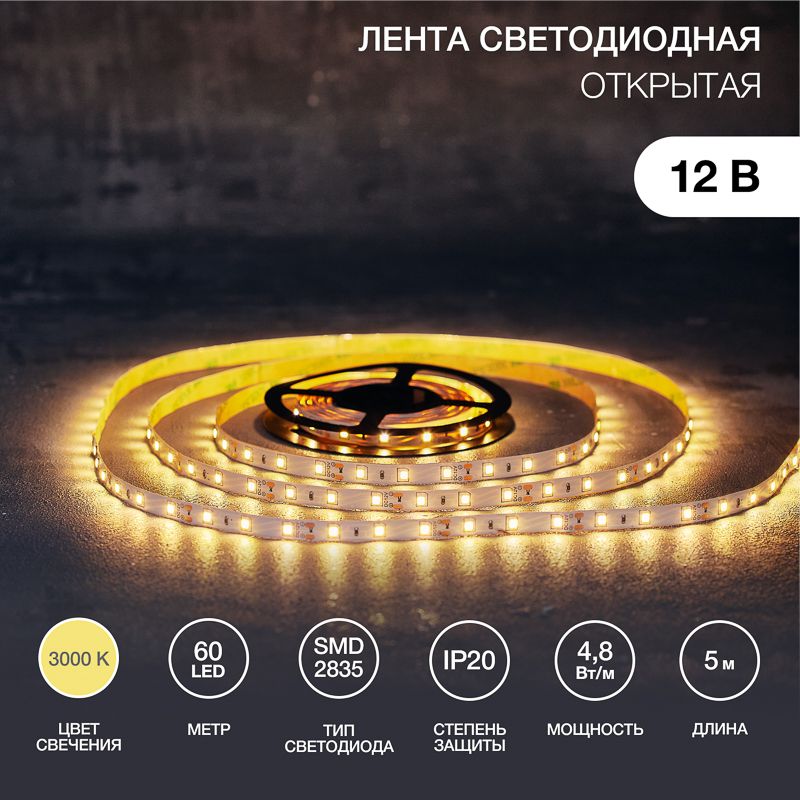 Лента светодиодная 12В, SMD2835, 4,8Вт/м, 60 LED/м, 3000К, 8мм, 5м, IP20 LAMPER