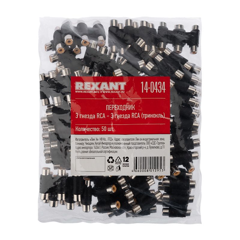 Переходник 3 гнезда RCA - 3 гнезда RCA REXANT - Фото 3