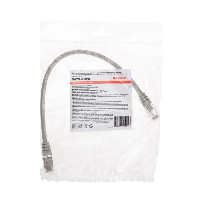 Патч-корд F/UTP, CAT 6, RJ45-RJ45, 26AWG, LSZH, серый, 0,3м REXANT - Фото 4