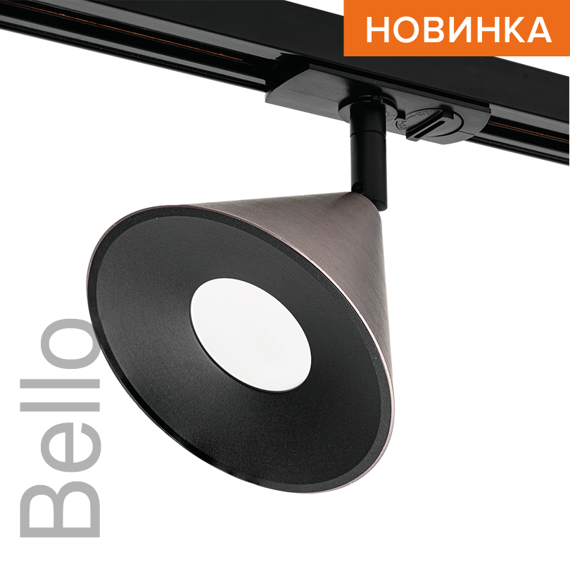 Трековый светильник WOLTA WTL-GU10/08CH IP20 под лампу GU10 Чёрный/серый BELLO D115x145 1/30