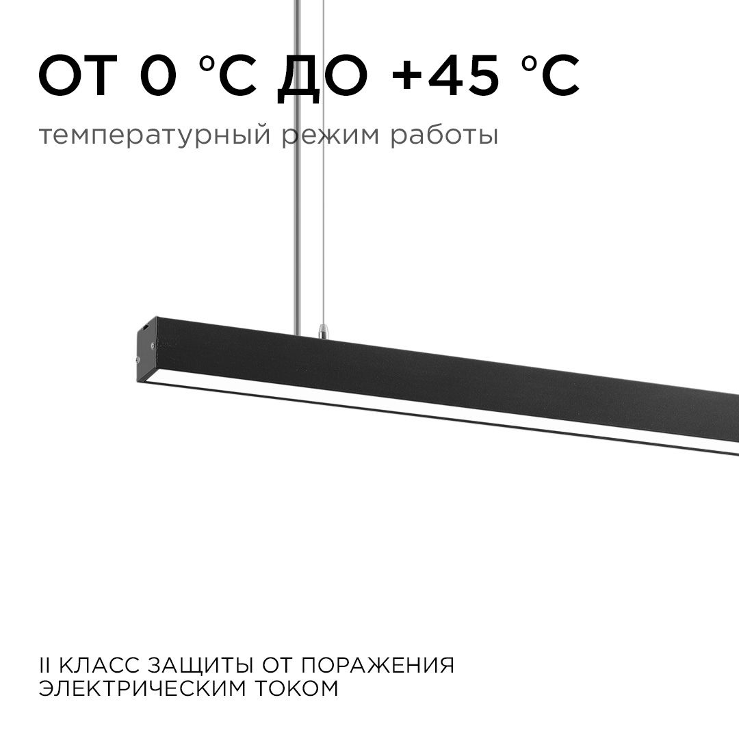 Светильник линейный, подвесной, светодиодный 24Вт, 230В/50Гц, 1800лм, 4000К, IP40, чёрный, 980х40х40 - Фото 7