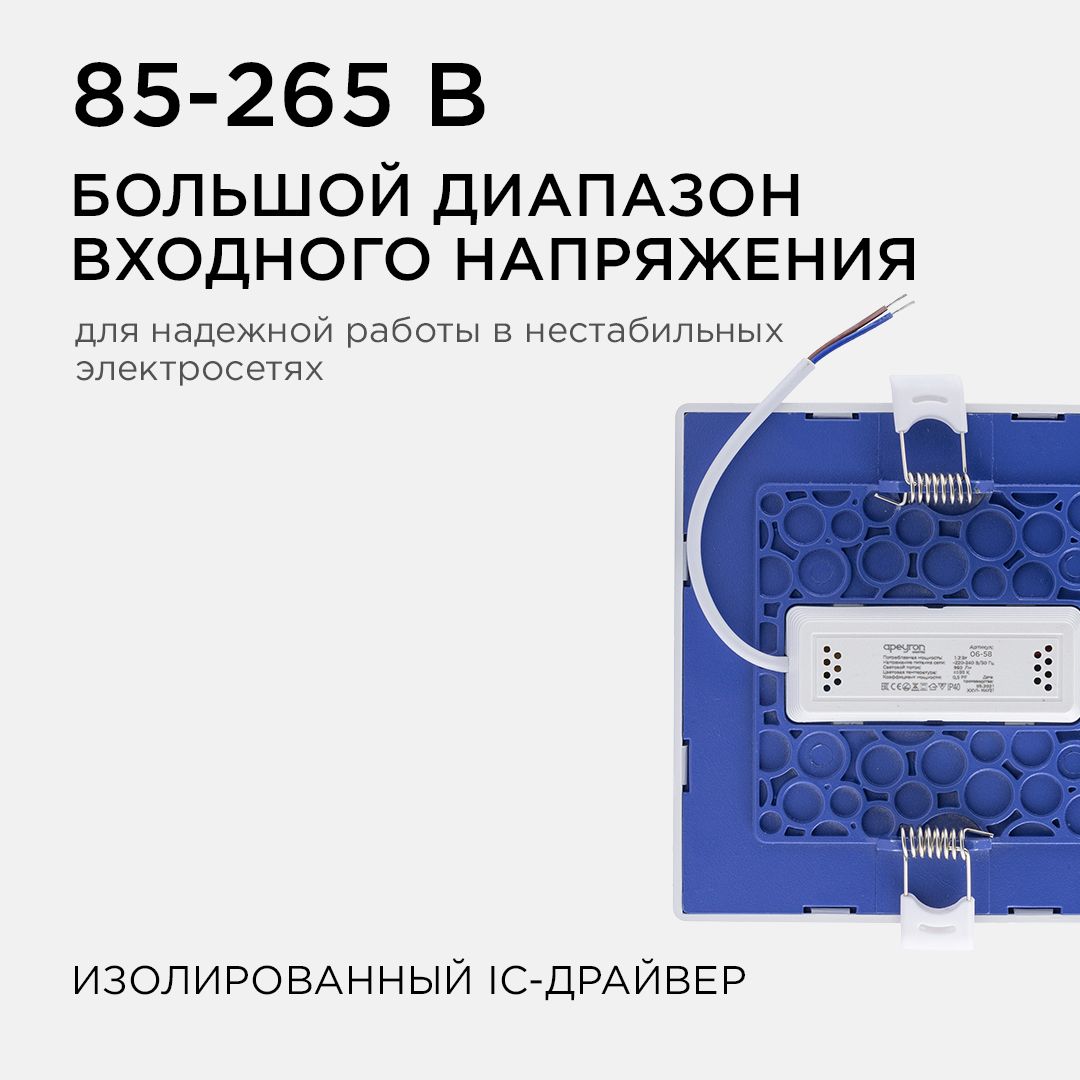 Панель светодиодная встраиваемая квадратная 12Вт, 960Лм, 120*120/85*85мм, 6500K, Apeyron - Фото 4