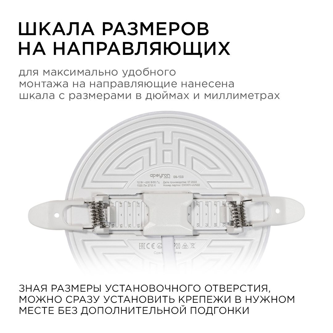 Панель светодиодная встраиваемая безрамочная FLP, 12Вт (8Вт+4Вт), 230В/50Гц, 1020лм, 2700К, IP20, ø1 - Фото 7