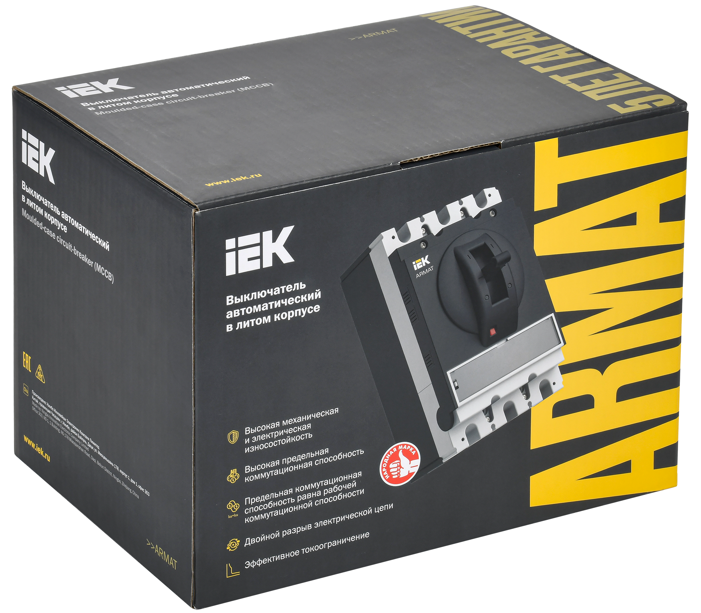 ARMAT Автоматический выключатель в литом корпусе 3P типоразмер A 150кА 63А расцепитель термомагнитный регулируемый IEK - Фото 2