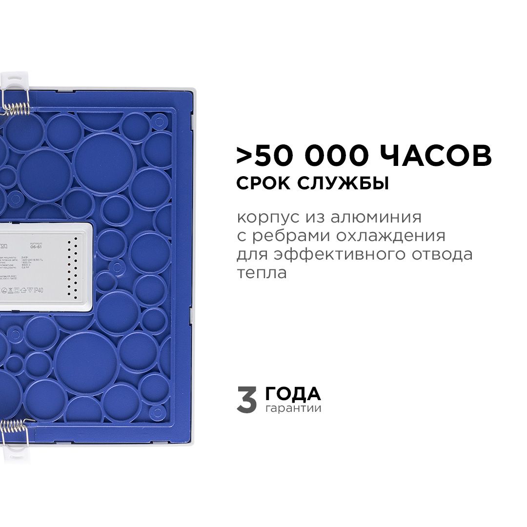Панель светодиодная встраиваемая квадратная 24Вт, 1920Лм, 220*220/208*208 мм, 6500K, Apeyron - Фото 6