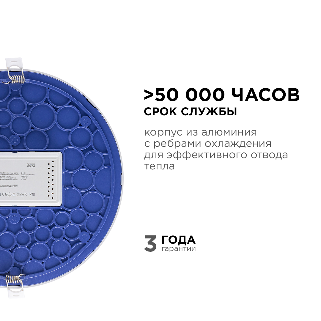 Панель светодиодная встраиваемая круглая 24Вт, 1920Лм, Ф220/208мм, 4500К, Apeyron - Фото 6
