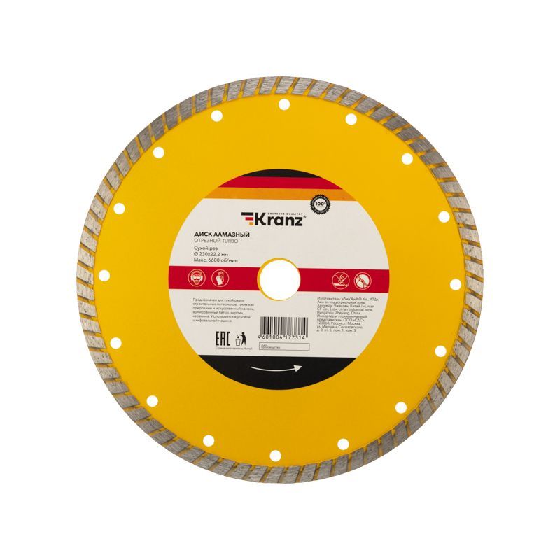 Диск алмазный отрезной Турбо 230x22,2x2,8x10мм KRANZ KR-90-0125