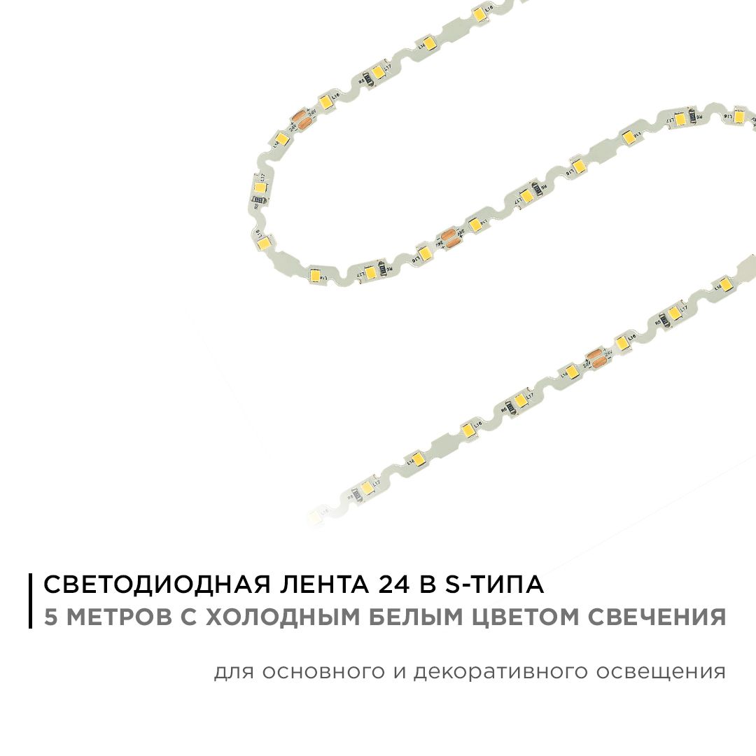 Светодиодная лента 24В, 8Вт/м, smd2835, 60д/м, IP20, 700Лм/м, подложка S-типа 6мм, 5м, х/б, 6500К. A - Фото 2