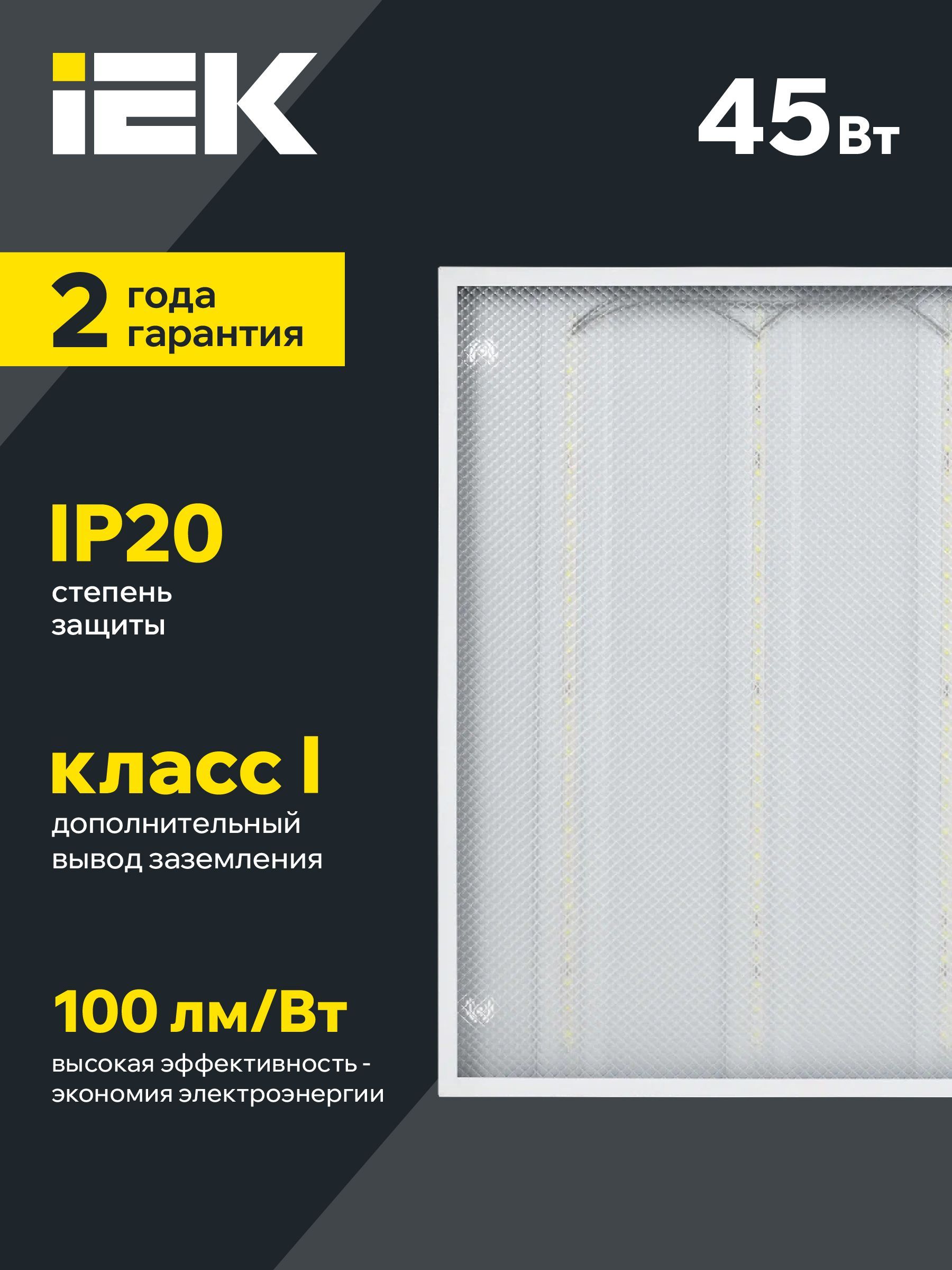 Светильник светодиодный ДВО 6572-P 45Вт 6500К 595х595х20 призма IEK - Фото 7